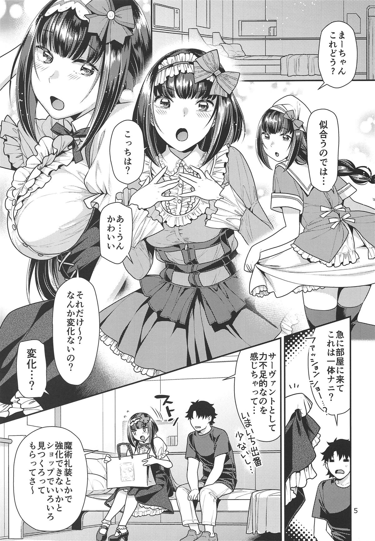 Himeyaka na Hime no Omeshikae + Nekomataya C96 Omakebon page 4 full