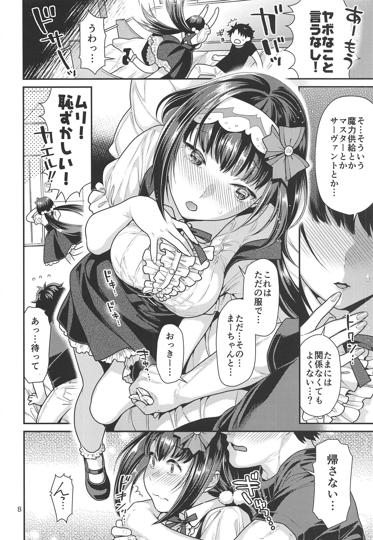Himeyaka na Hime no Omeshikae + Nekomataya C96 Omakebon page 7 full