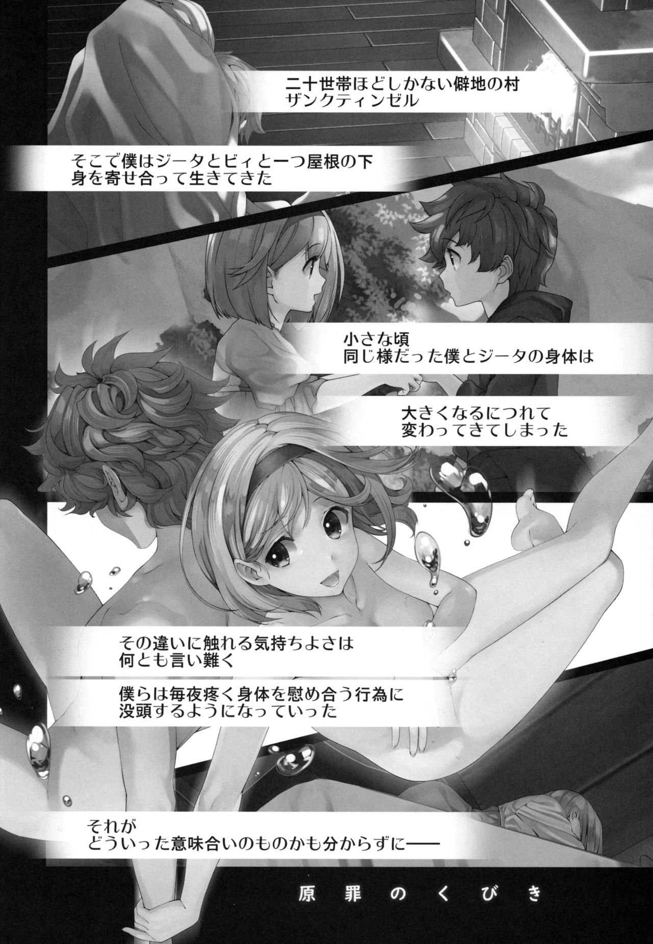 Genzai no Kubiki page 3 full