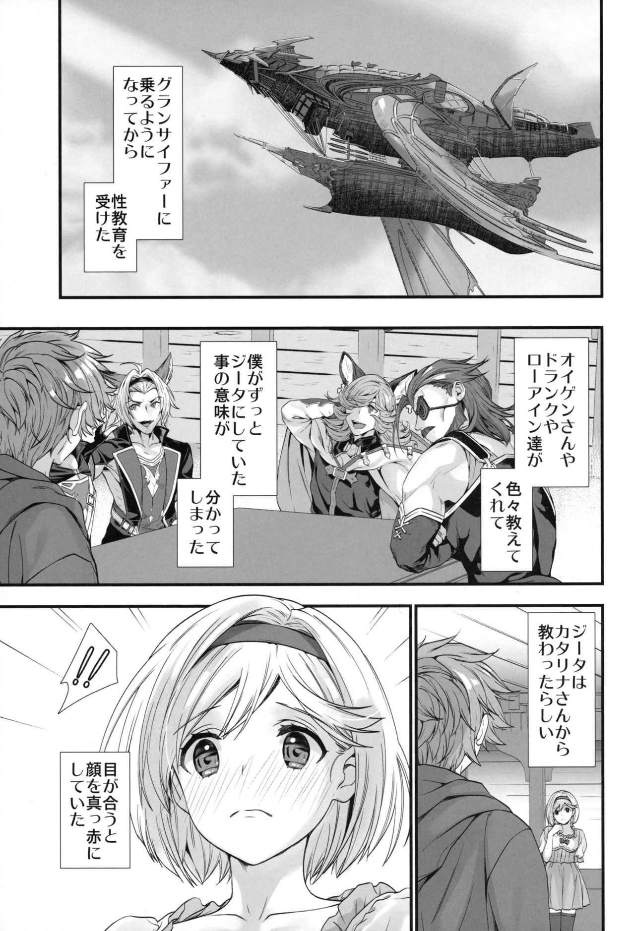 Genzai no Kubiki page 4 full