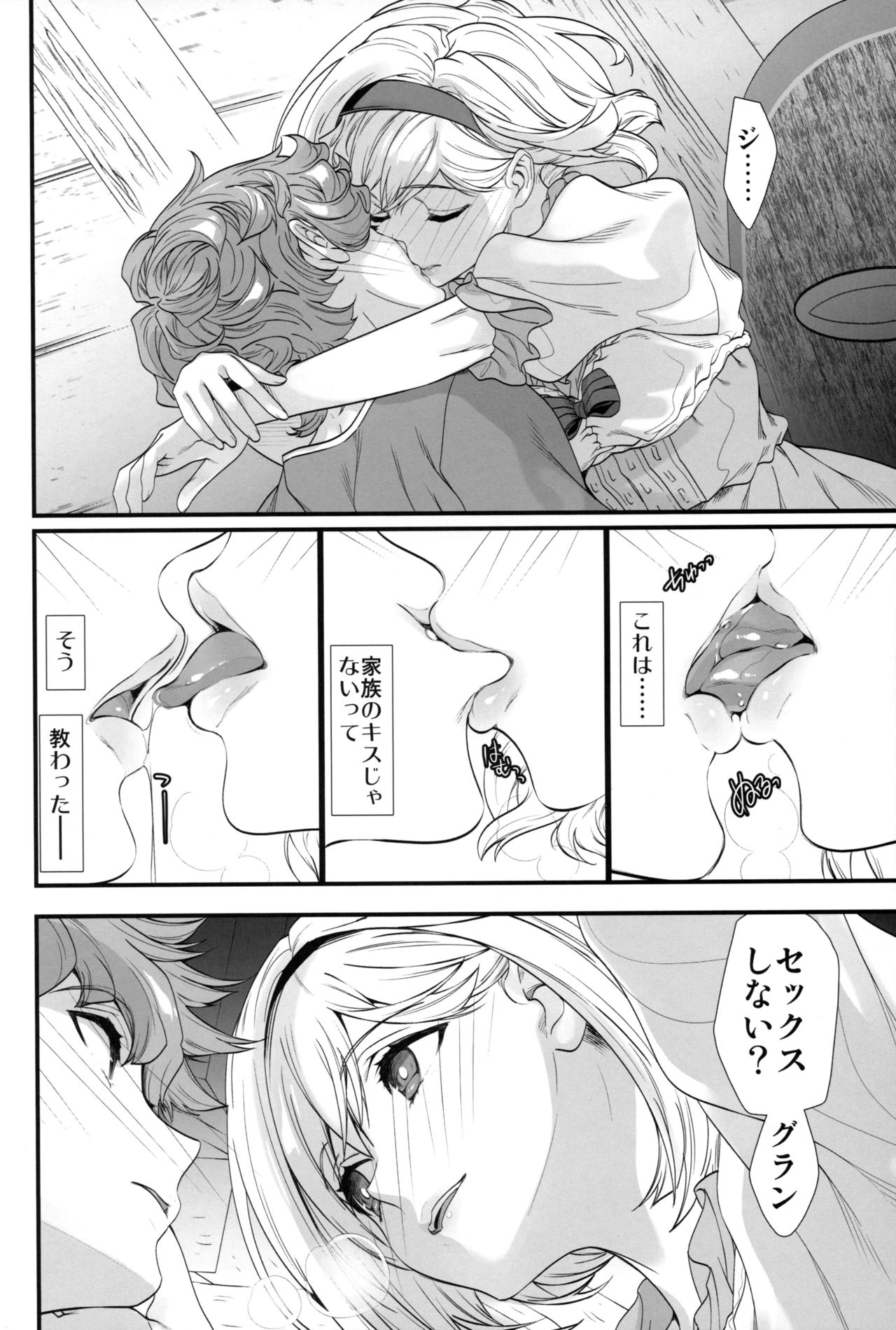 Genzai no Kubiki page 9 full