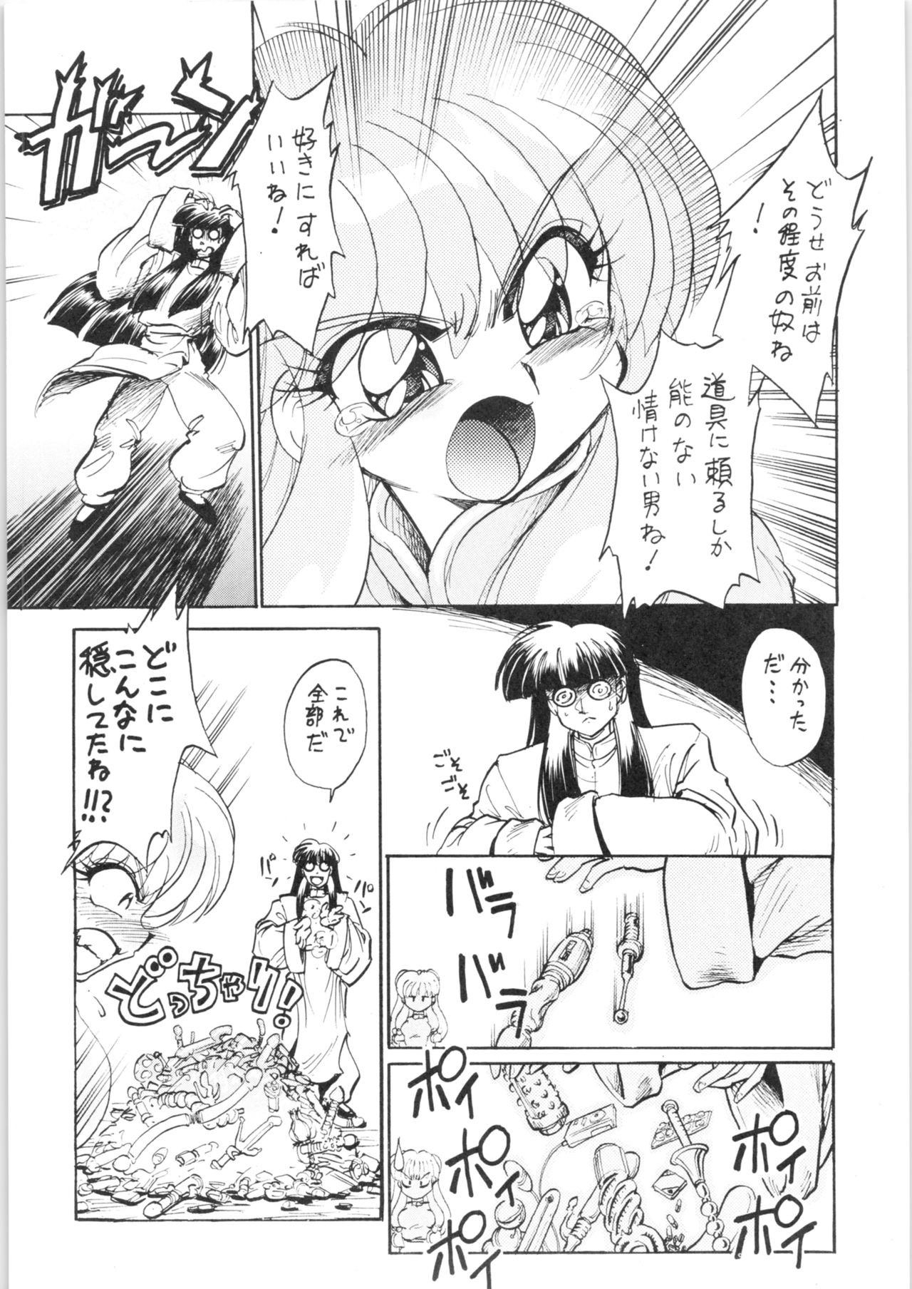 Annojou page 10 full