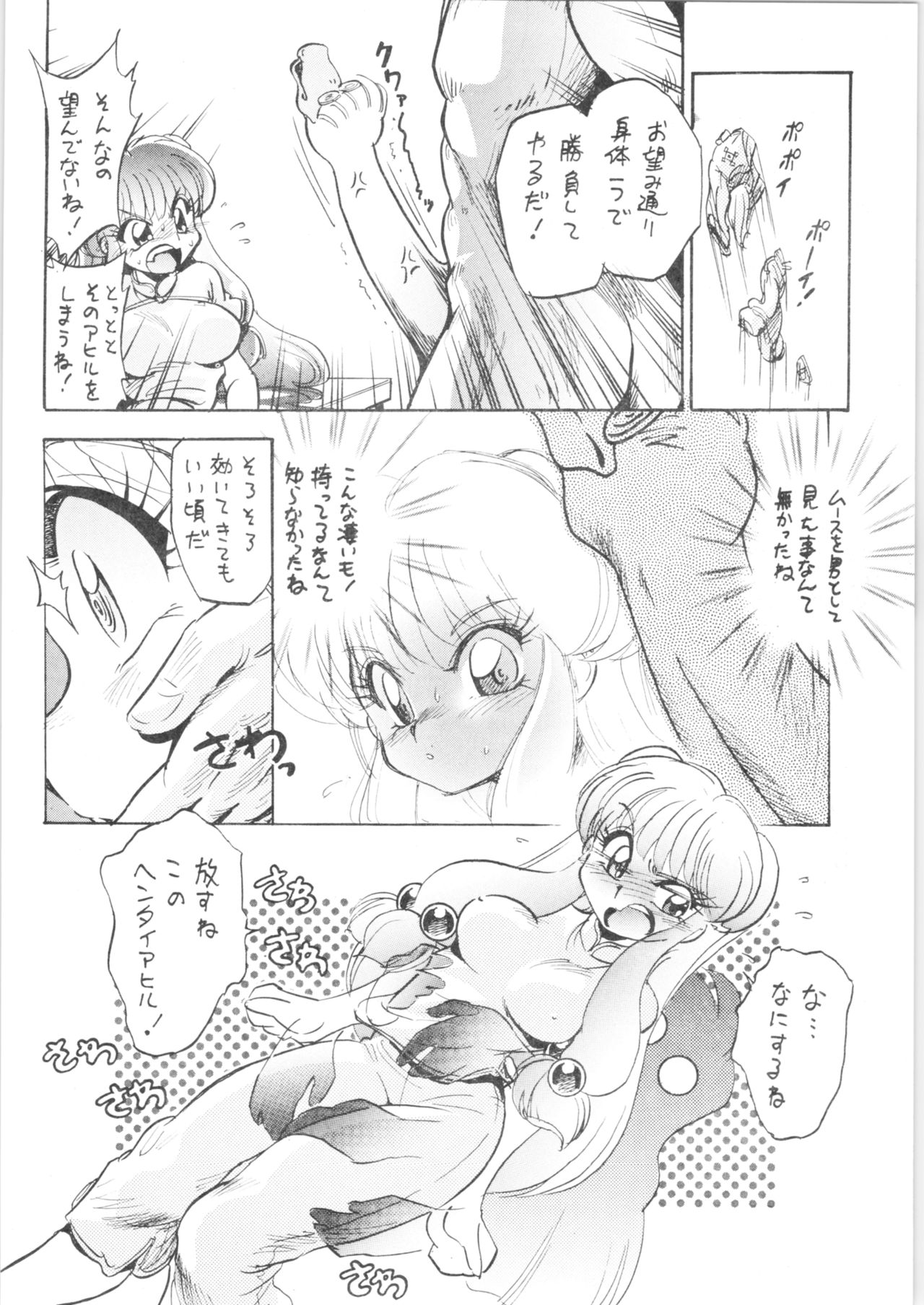 Annojou page 11 full