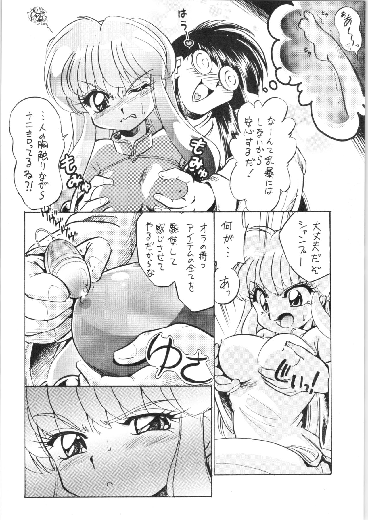 Annojou page 9 full