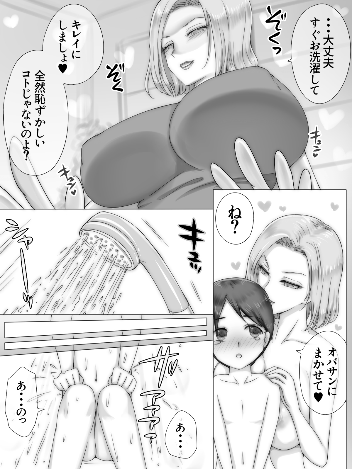 Tomodachi no Ie de Tomo Mama to page 6 full