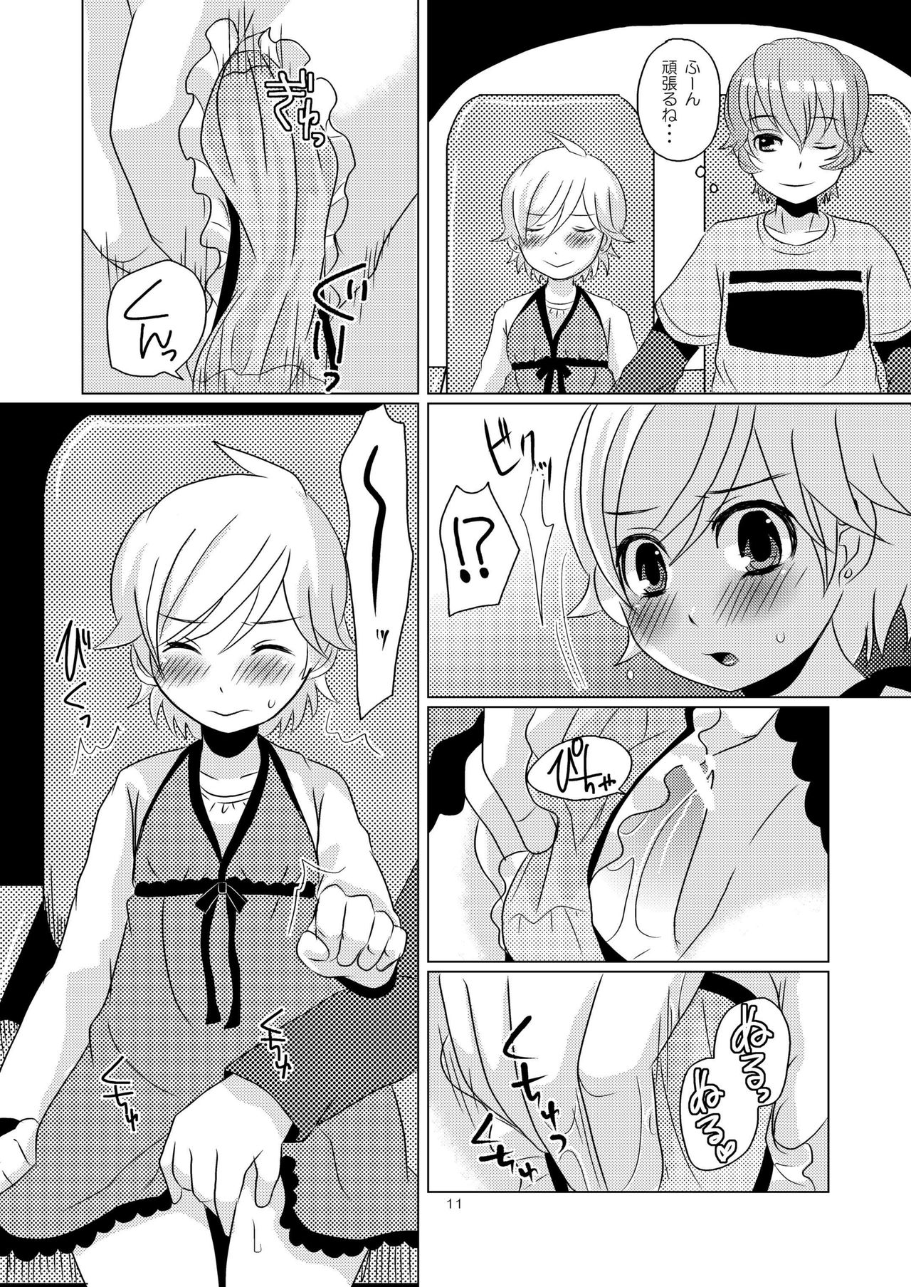 Mizutama page 10 full