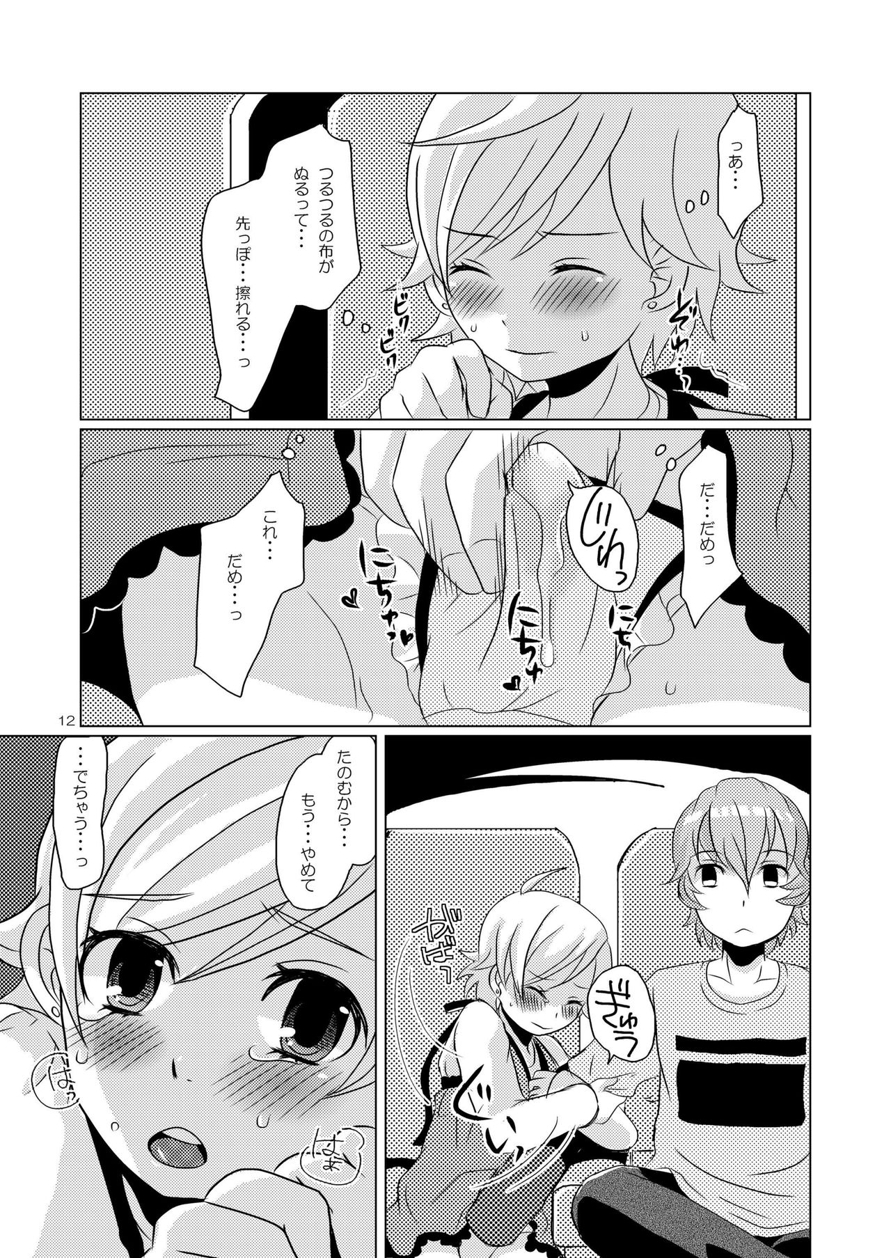 Mizutama page 11 full