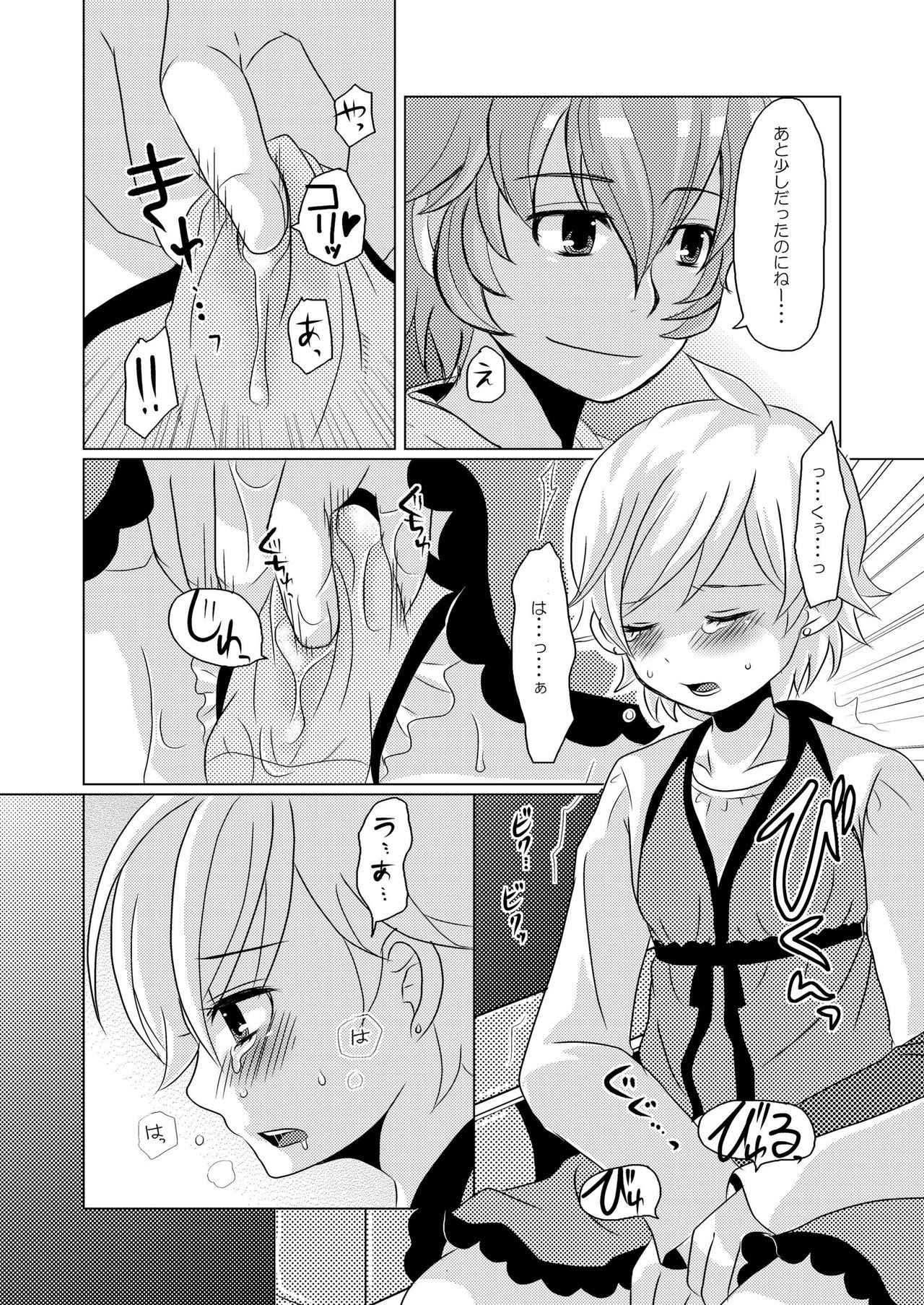 Mizutama page 12 full