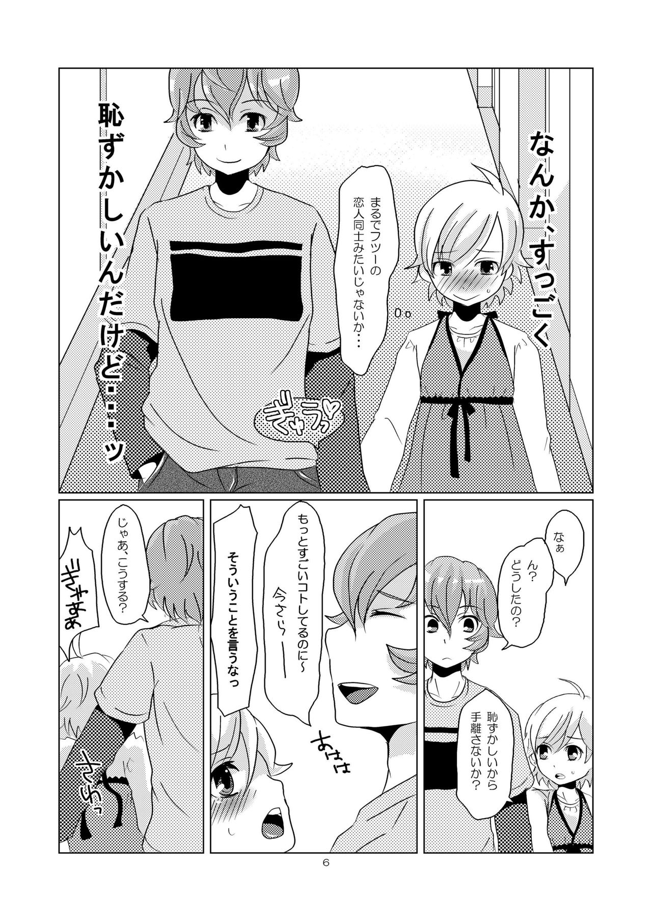 Mizutama page 5 full