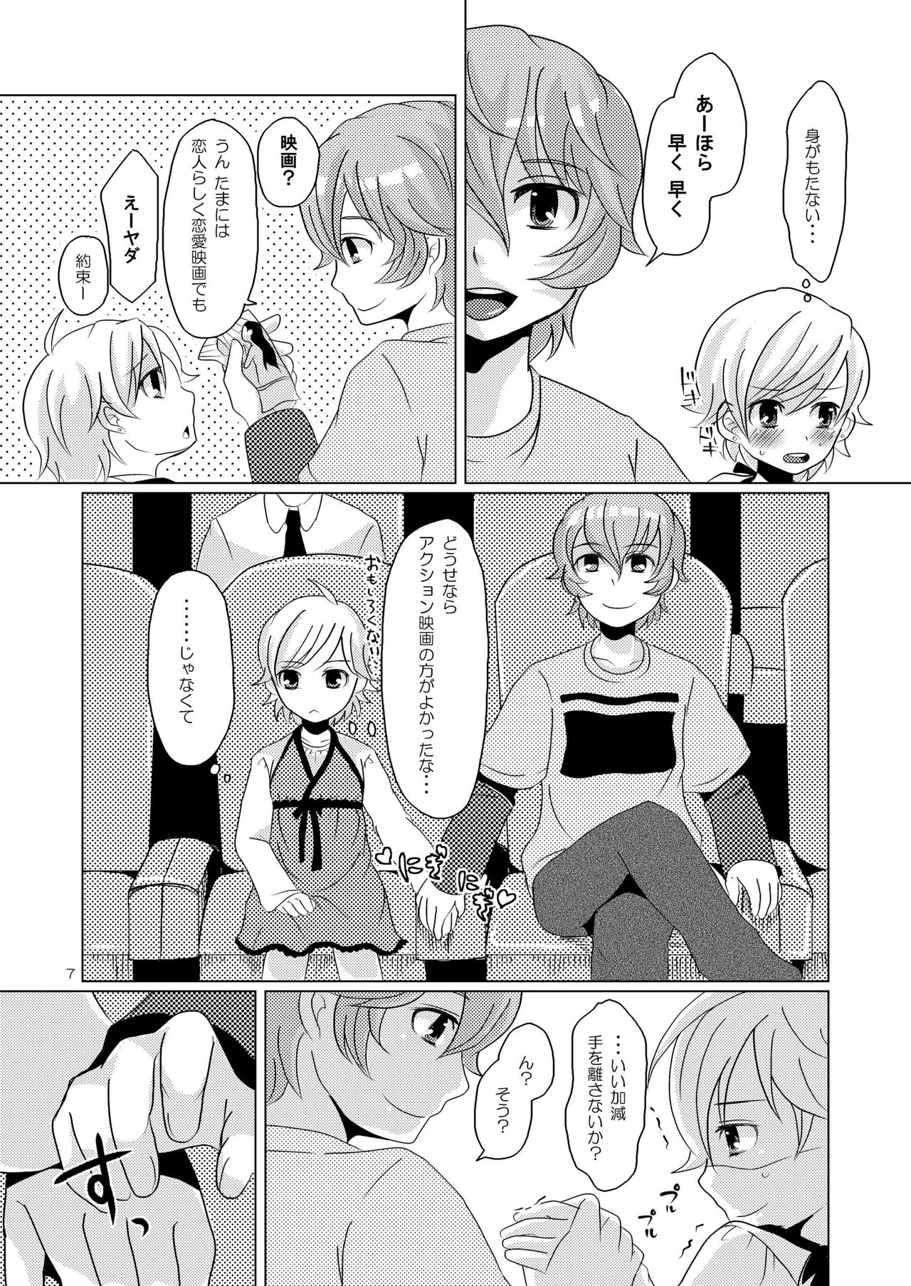 Mizutama page 6 full