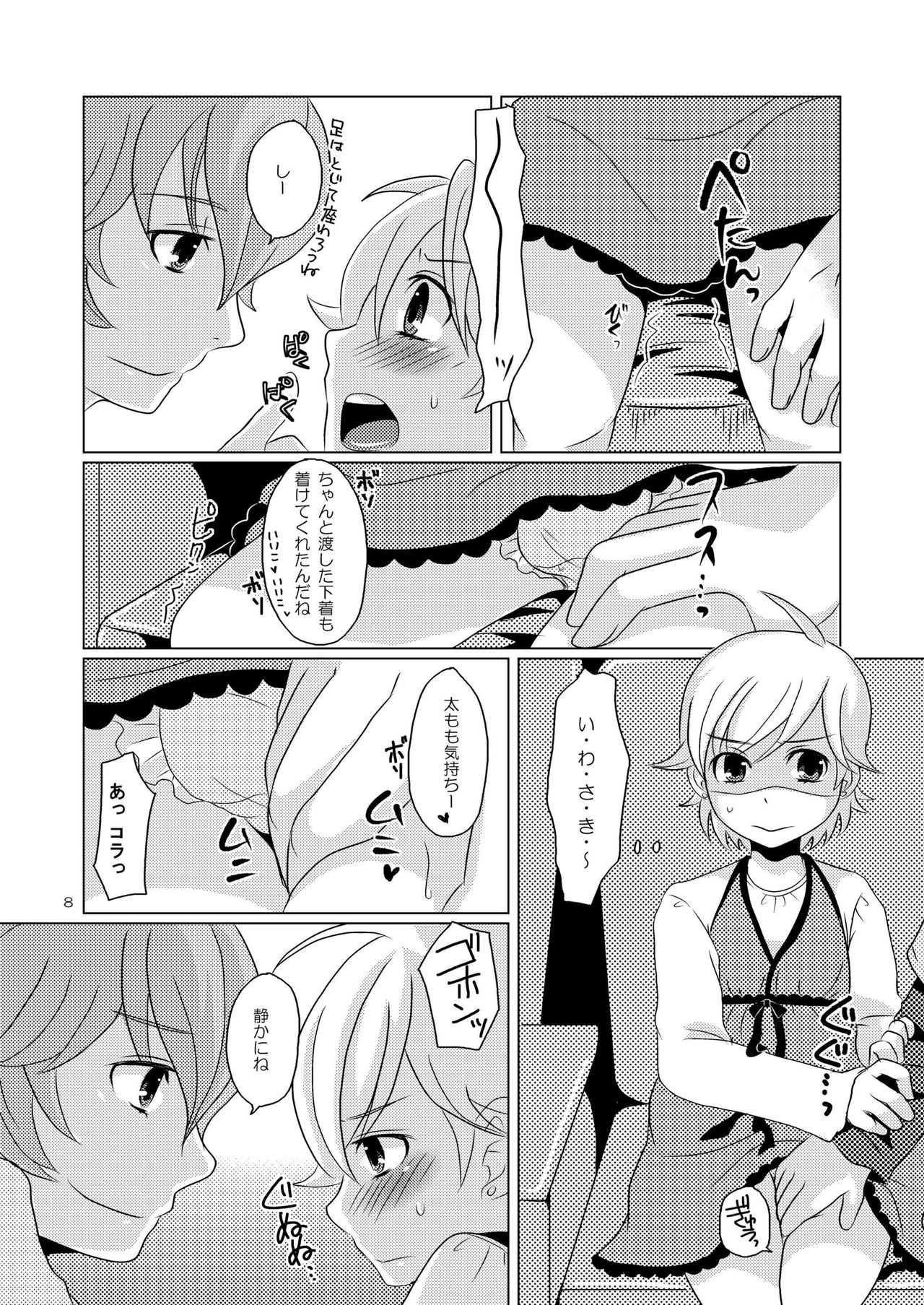 Mizutama page 7 full