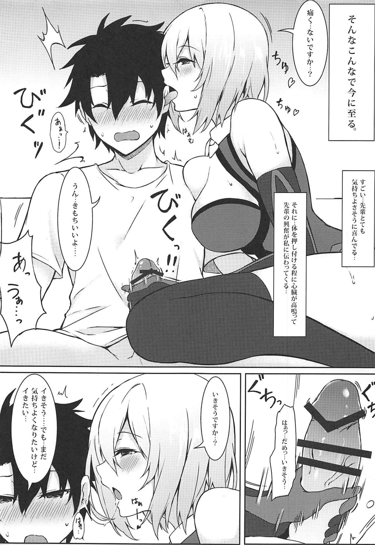 Ijiwarushi Mash page 2 full