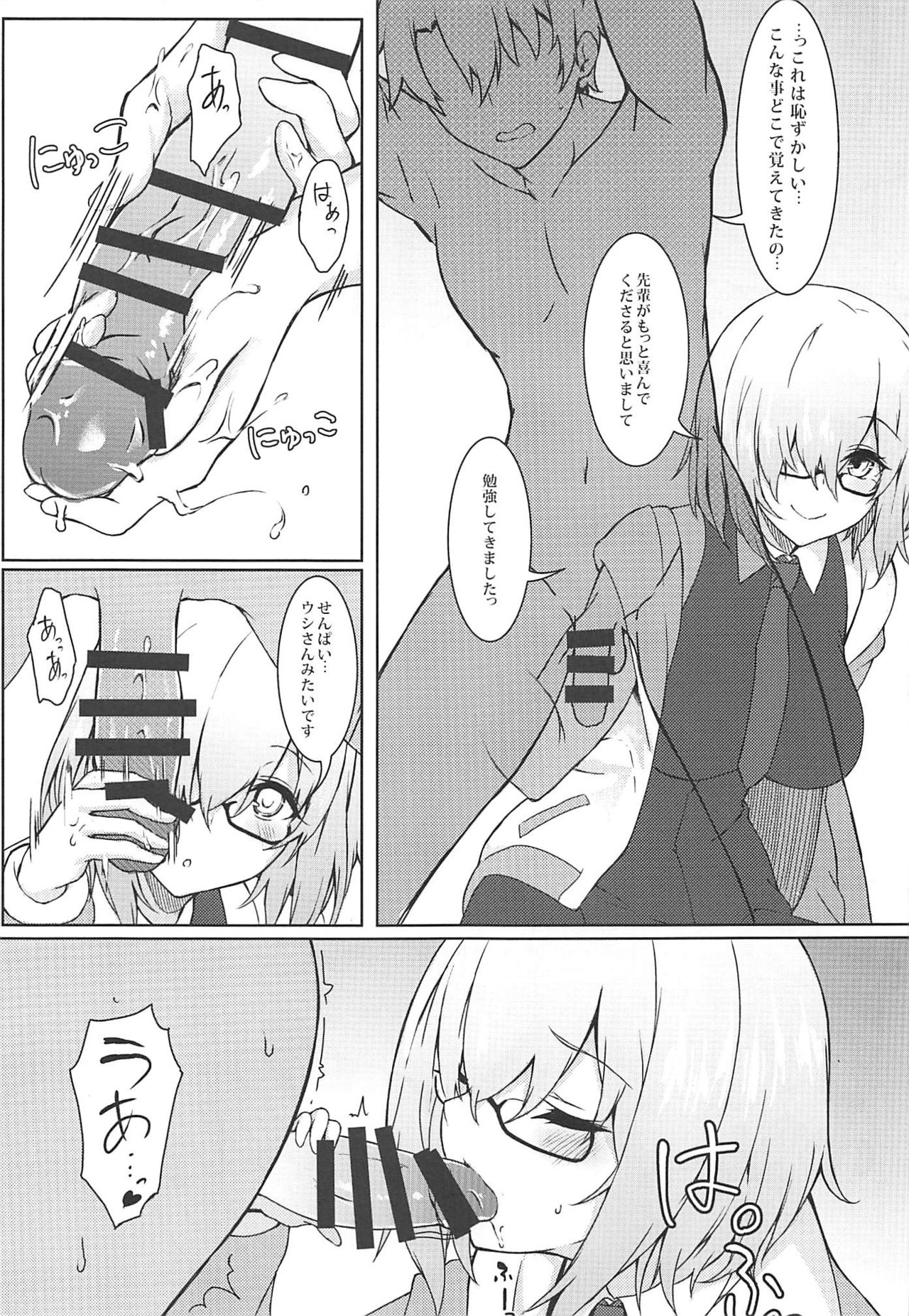 Ijiwarushi Mash page 4 full