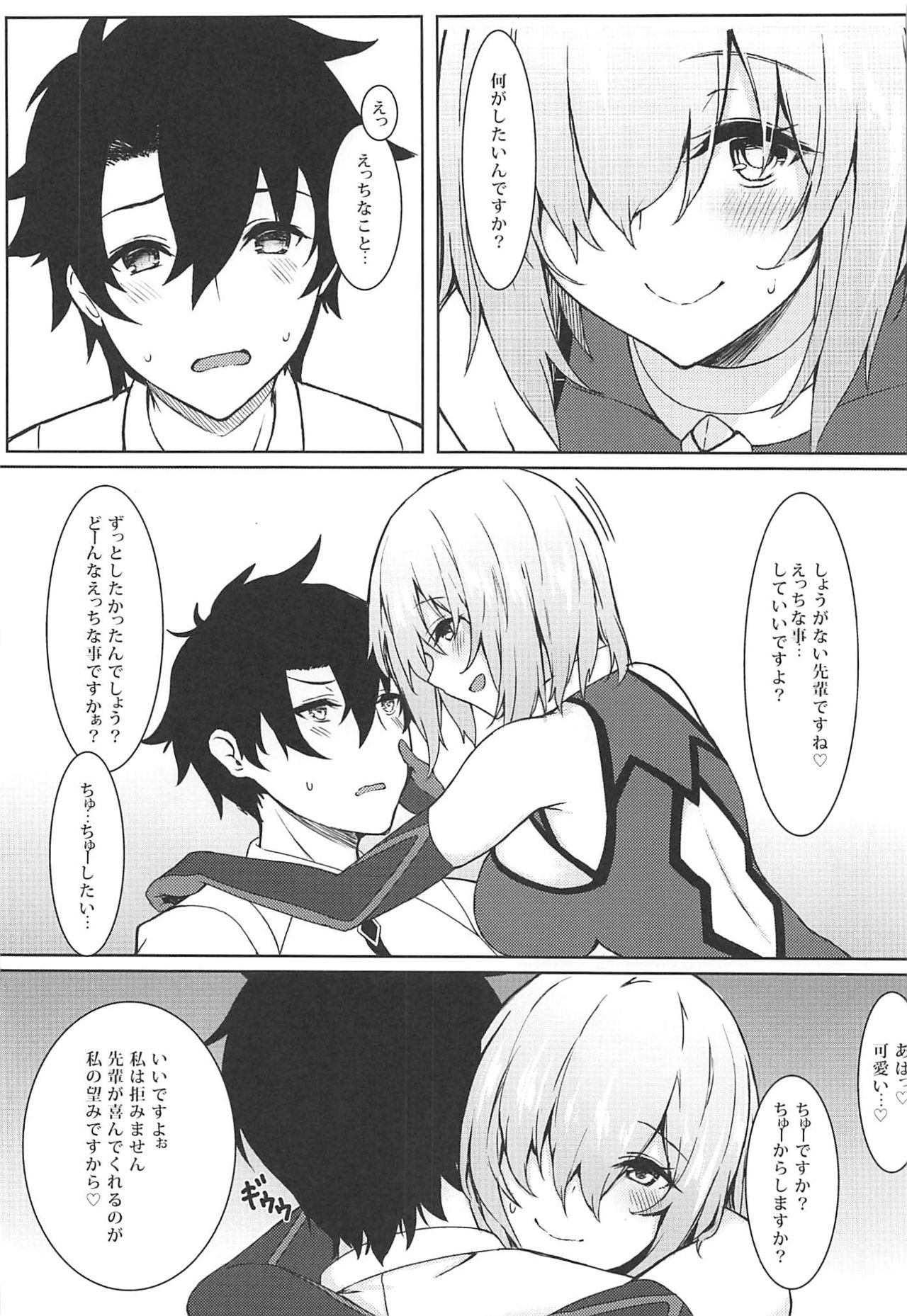 Ijiwarushi Mash page 7 full
