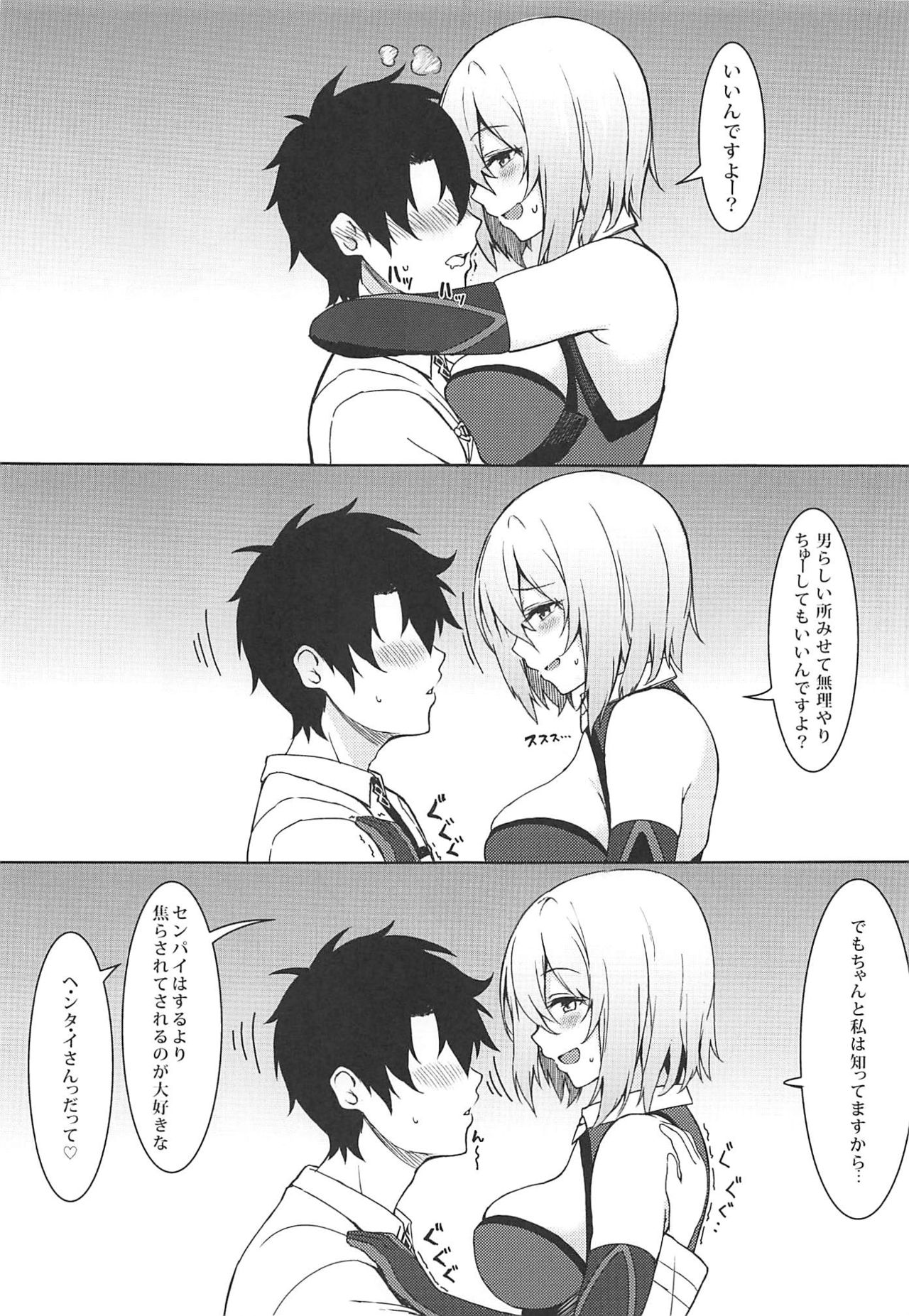 Ijiwarushi Mash page 8 full