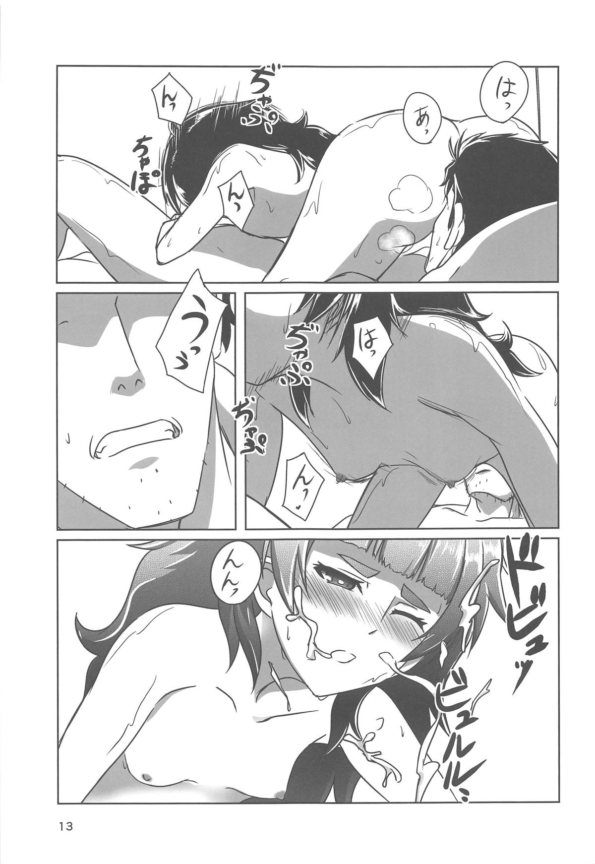 Soushisouai no NG Word page 12 full