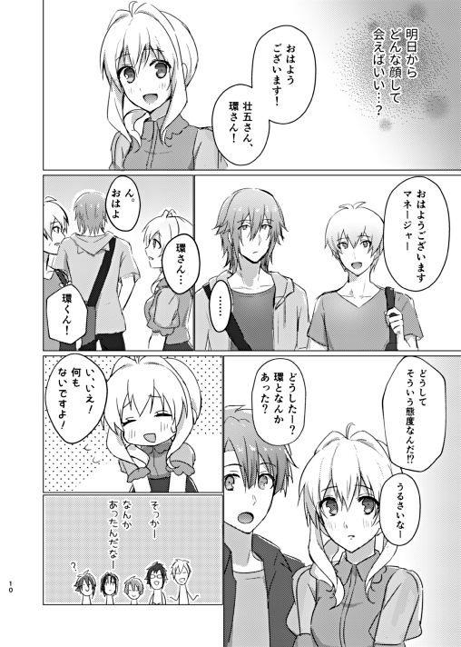 Ice Tabeyou page 11 full