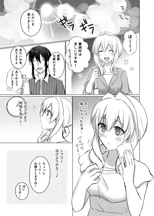 Ice Tabeyou page 2 full