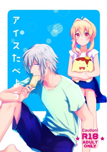 [LUCKY JAM (Bixi)] Ice Tabeyou (IDOLiSH7) [Digital] cover