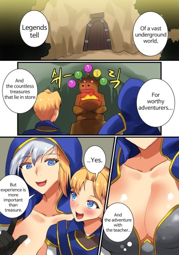[hsd] With Teacher Jaina? 07 (World of Warcraft) [English] cover