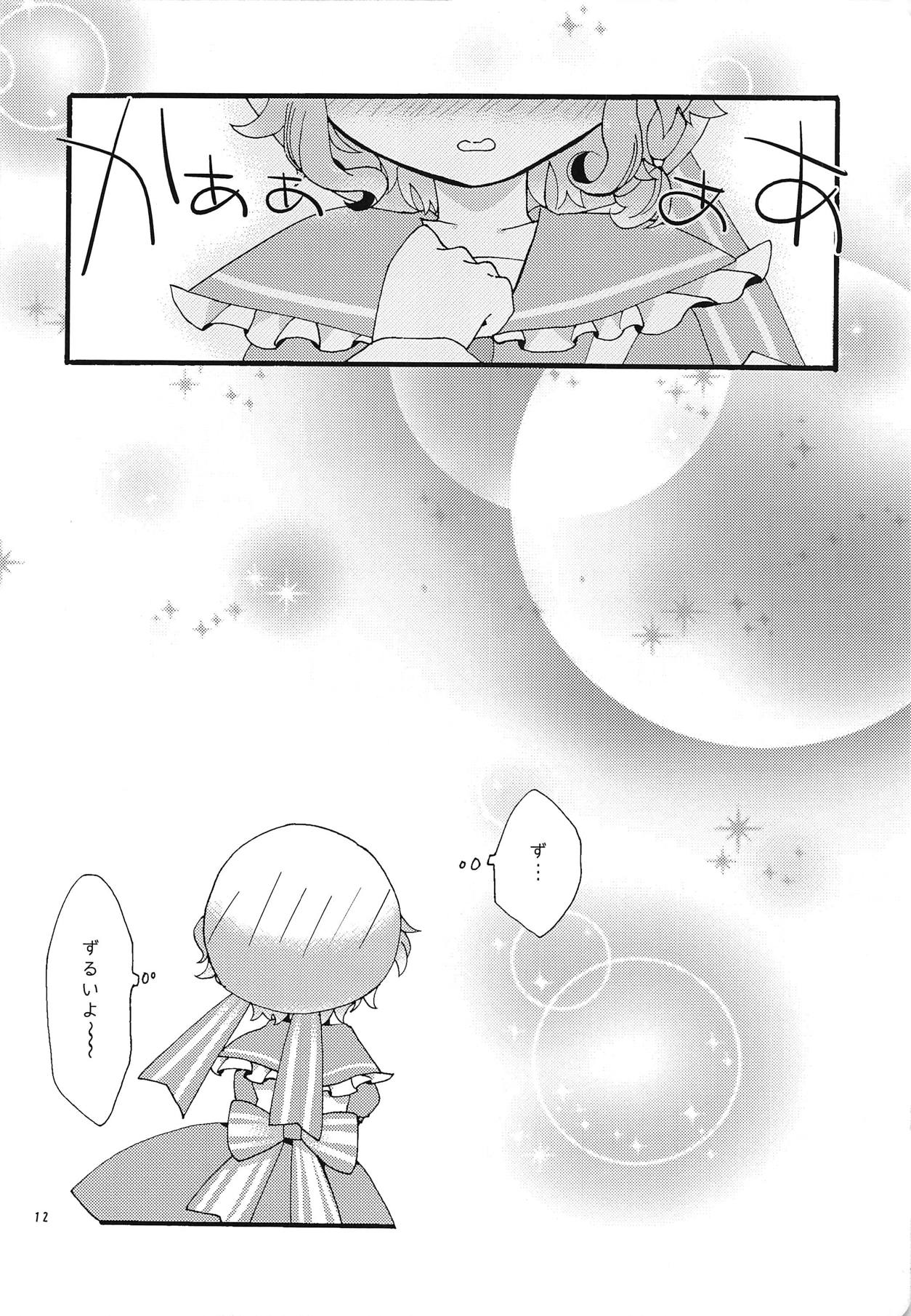 Beriberi Honey! page 11 full