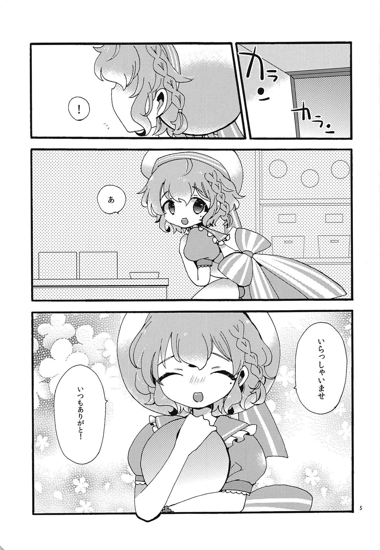 Beriberi Honey! page 4 full