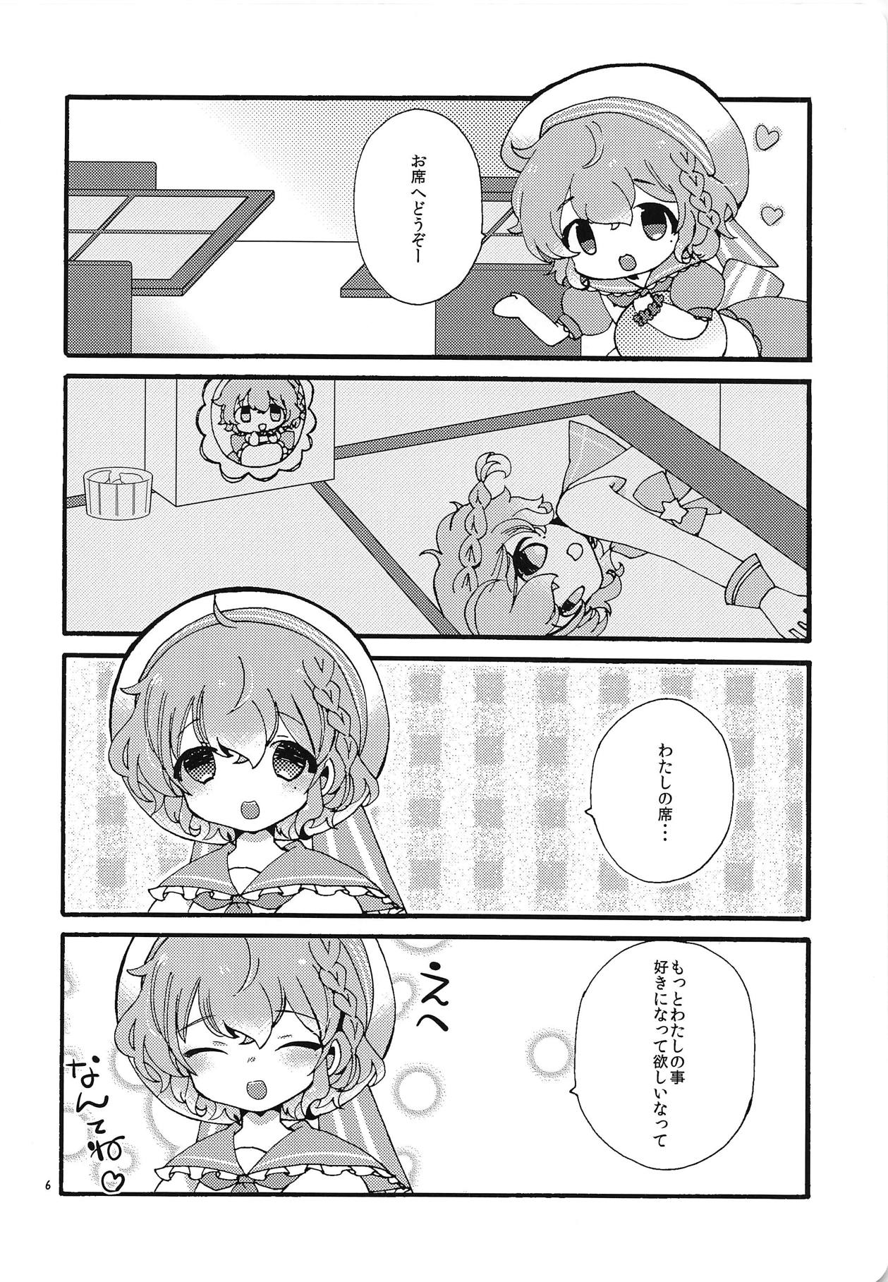Beriberi Honey! page 5 full