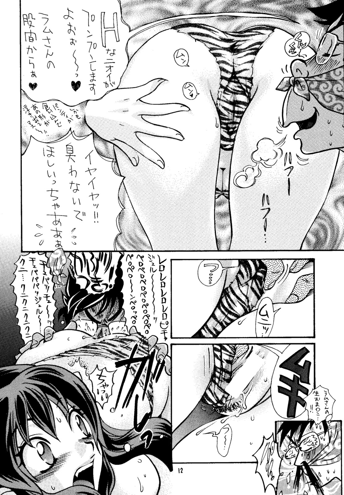 COSMIC CYCLER page 11 full