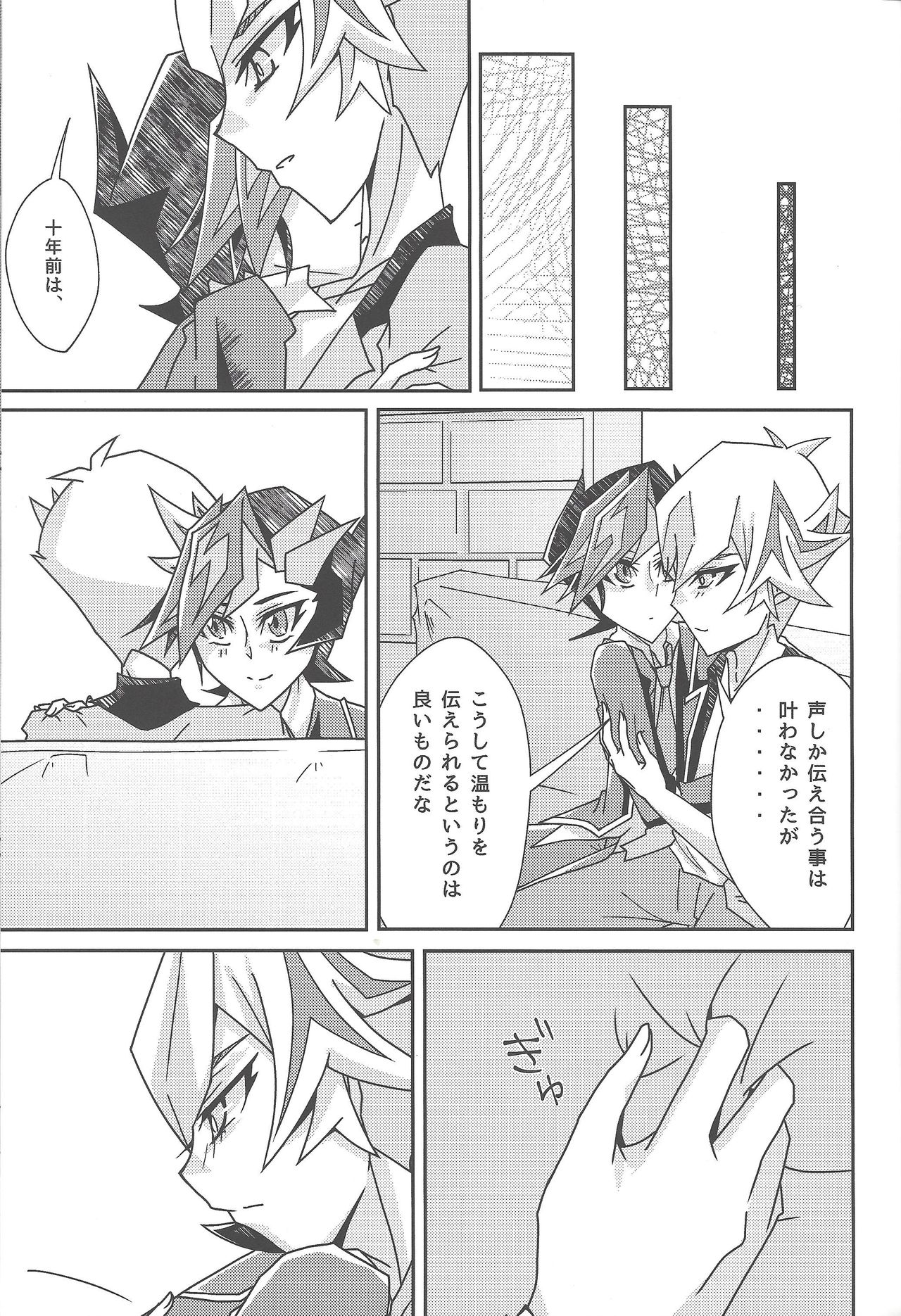 Fujiki Yuusaku ga Saikin Kawaii. page 11 full