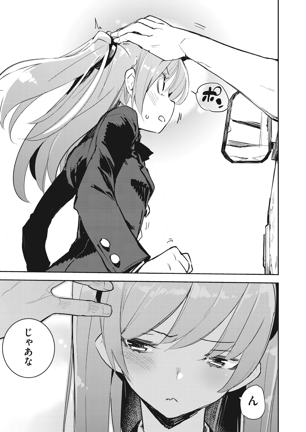 COMIC AUN 2018-12 page 11 full