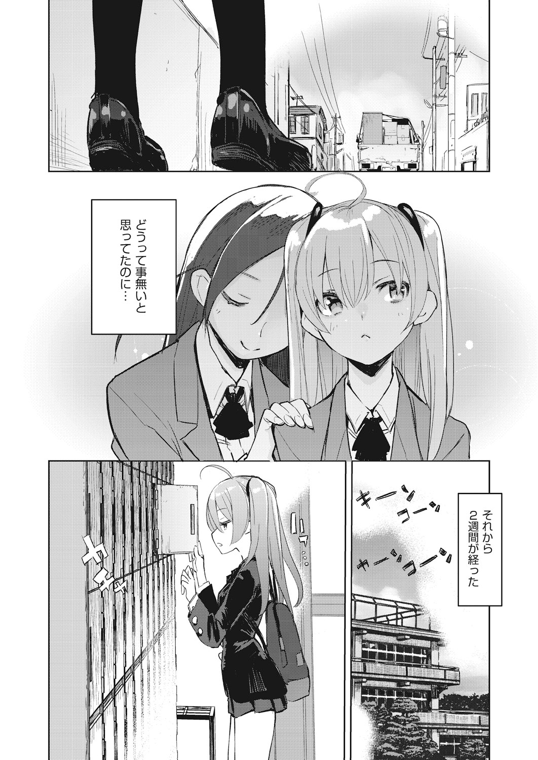 COMIC AUN 2018-12 page 12 full
