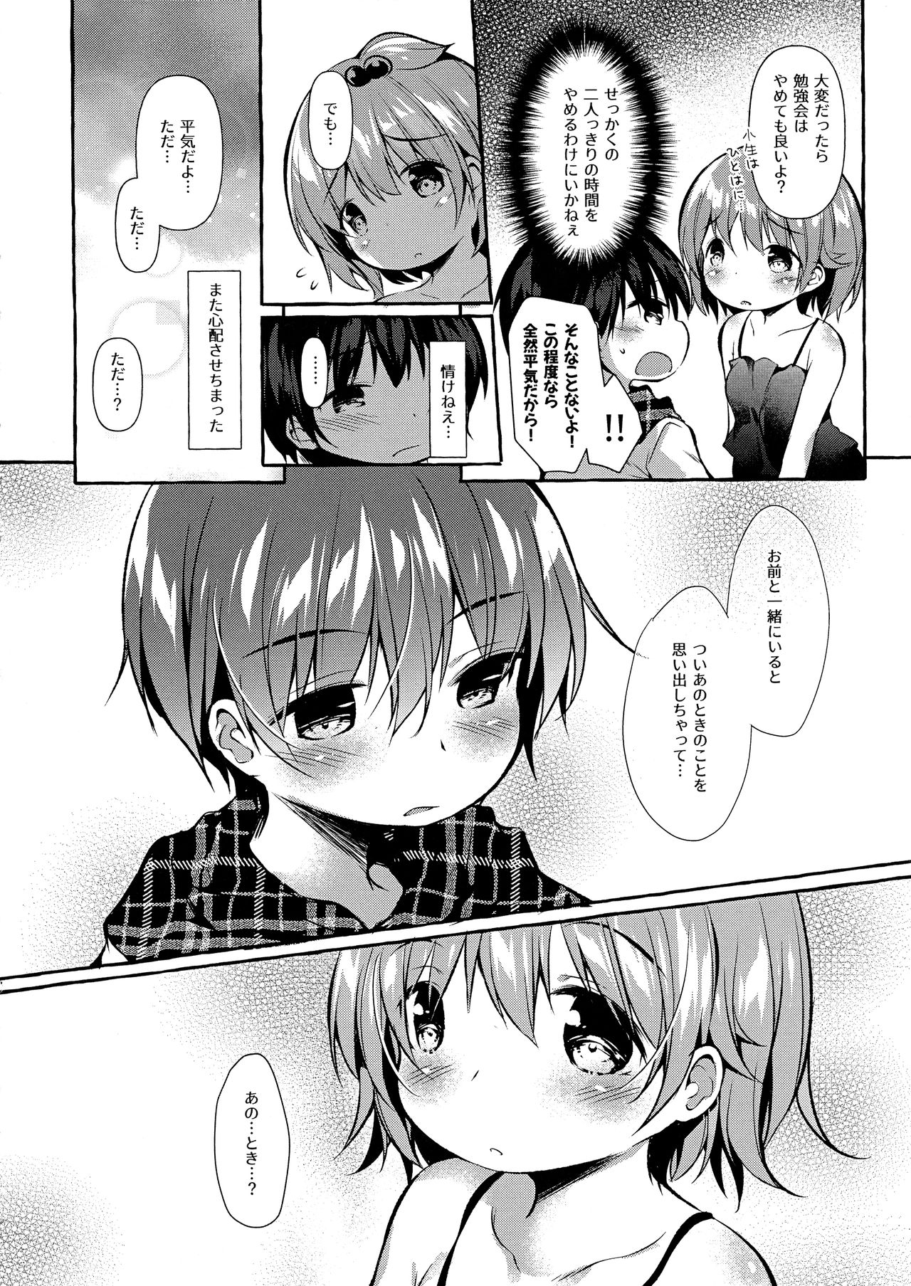 Shin-chan no Chou Ero Ero Hon 2 page 11 full