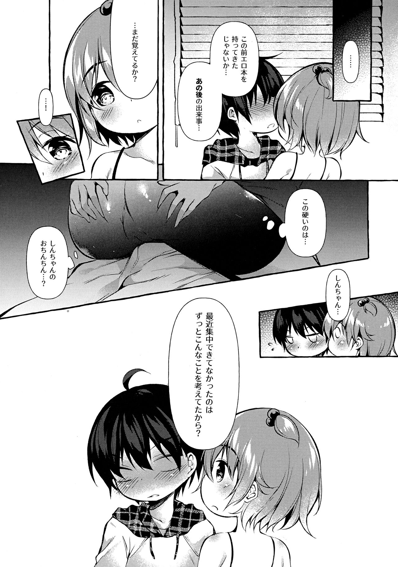 Shin-chan no Chou Ero Ero Hon 2 page 12 full