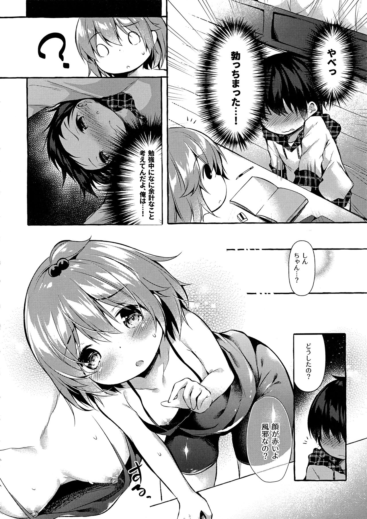Shin-chan no Chou Ero Ero Hon 2 page 7 full