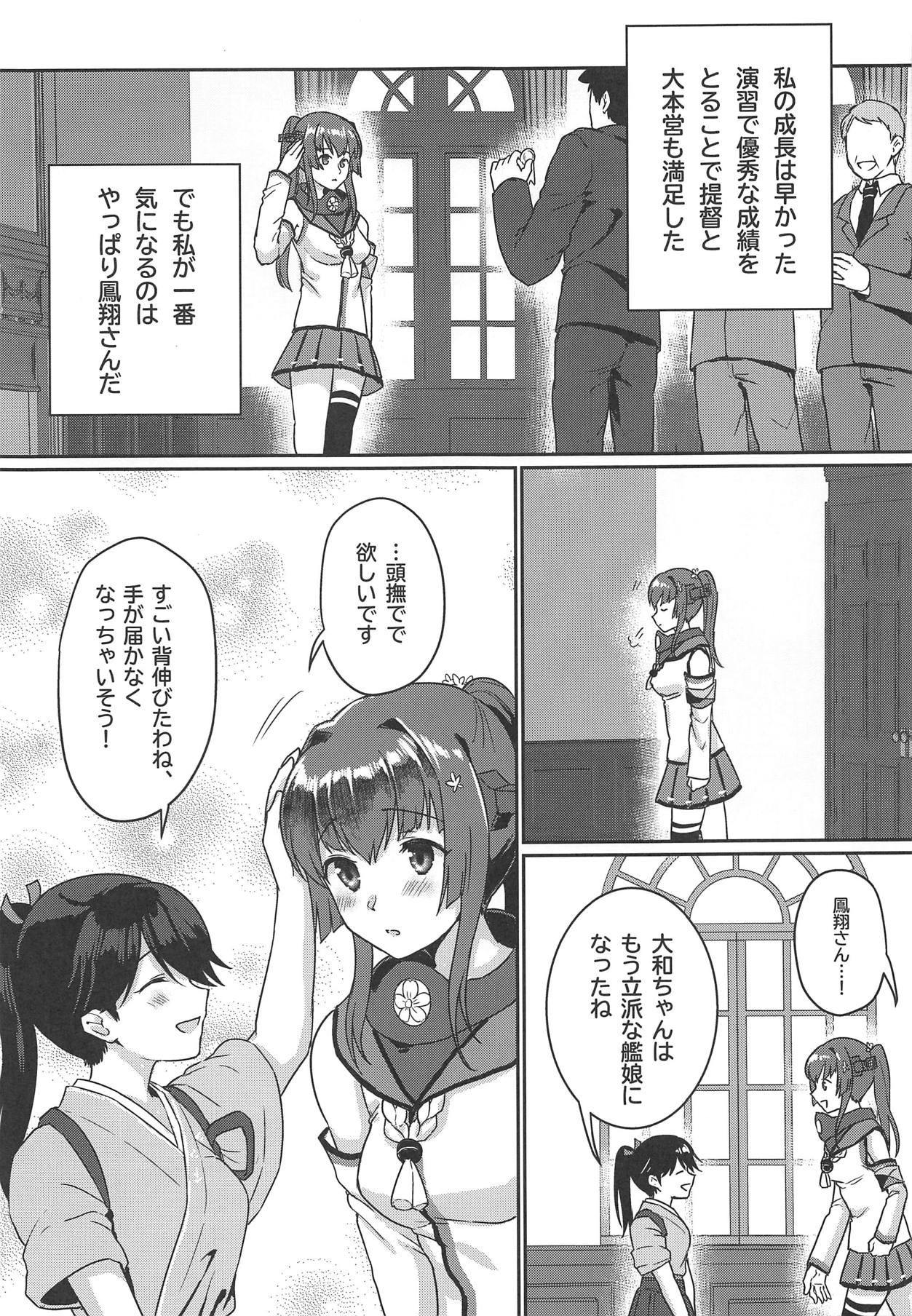 Ashita no Sakurairo page 7 full