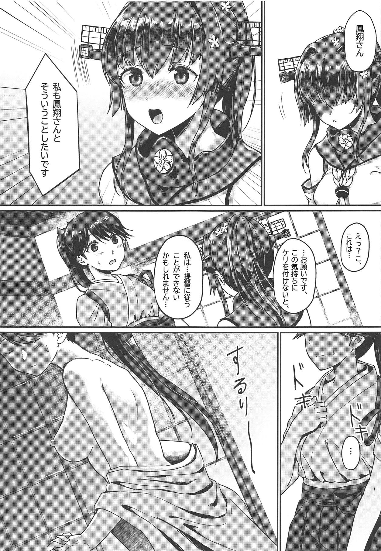 Ashita no Sakurairo page 9 full