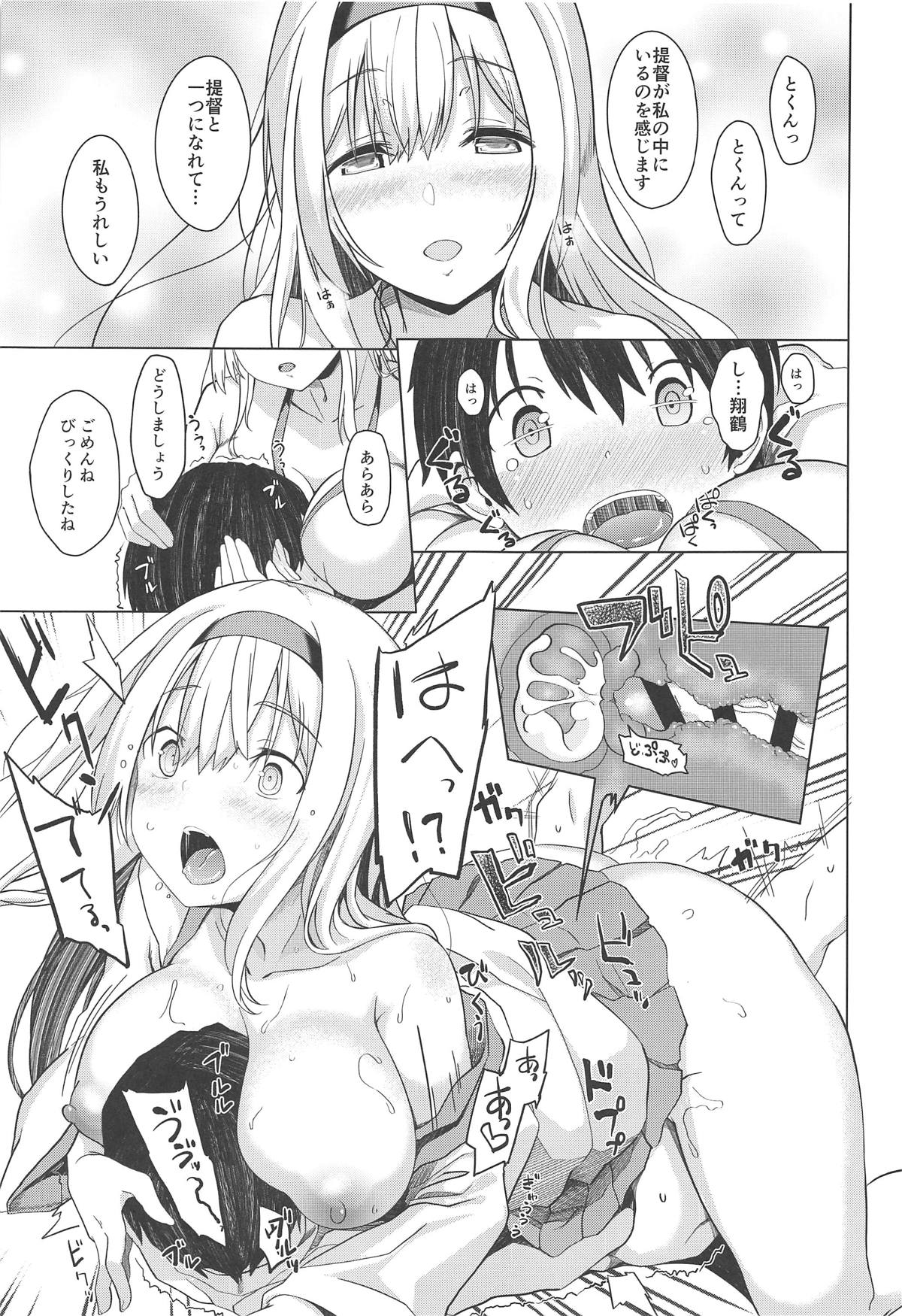 Moshimo syoukaku ga syokikan dattara page 10 full