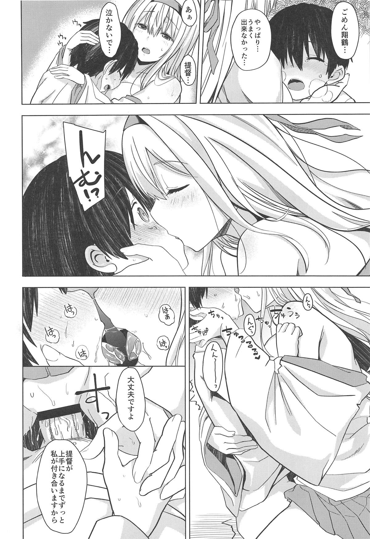 Moshimo syoukaku ga syokikan dattara page 11 full