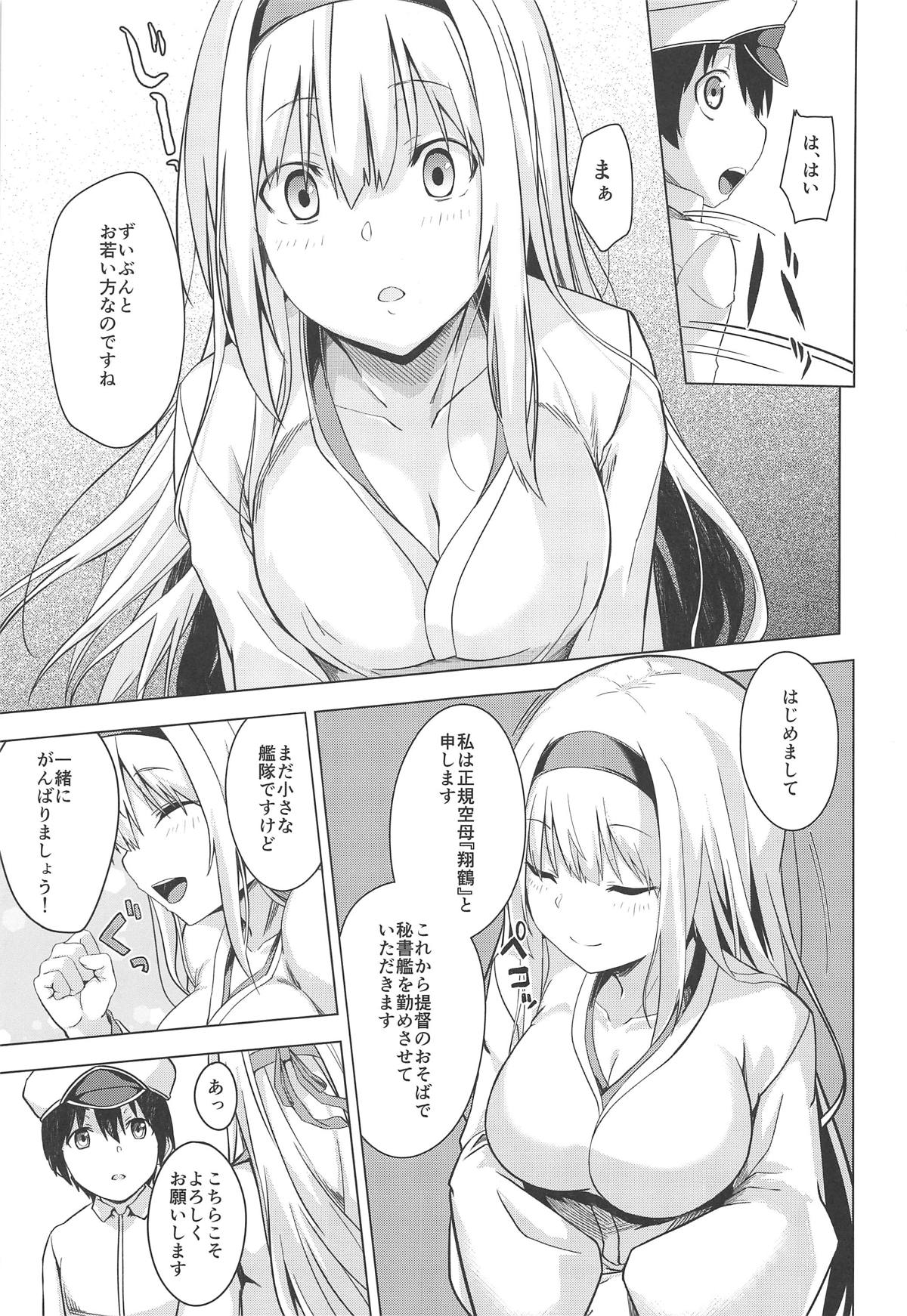 Moshimo syoukaku ga syokikan dattara page 4 full