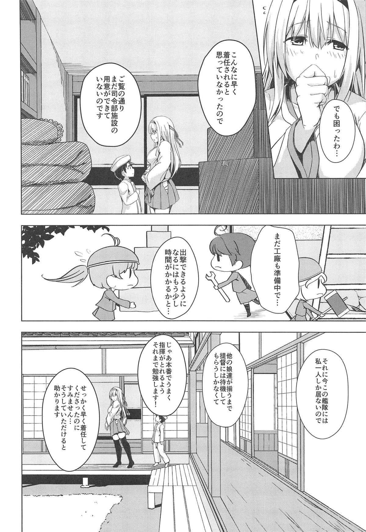 Moshimo syoukaku ga syokikan dattara page 5 full