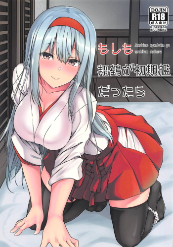 (COMIC1☆15) [satomachine. (Satou Samu)] Moshimo syoukaku ga syokikan dattara (Kantai Collection -KanColle-) cover