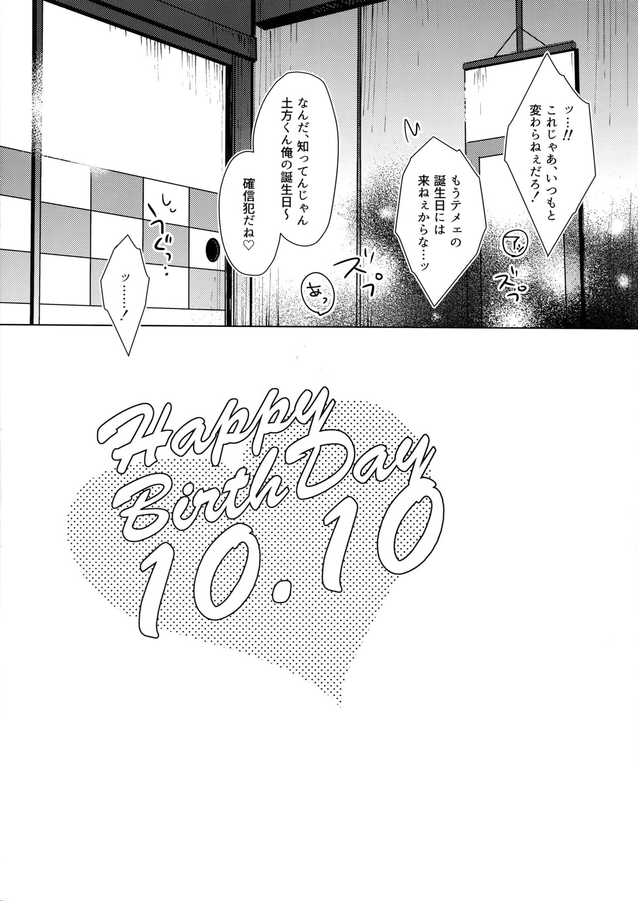 10.10 page 12 full
