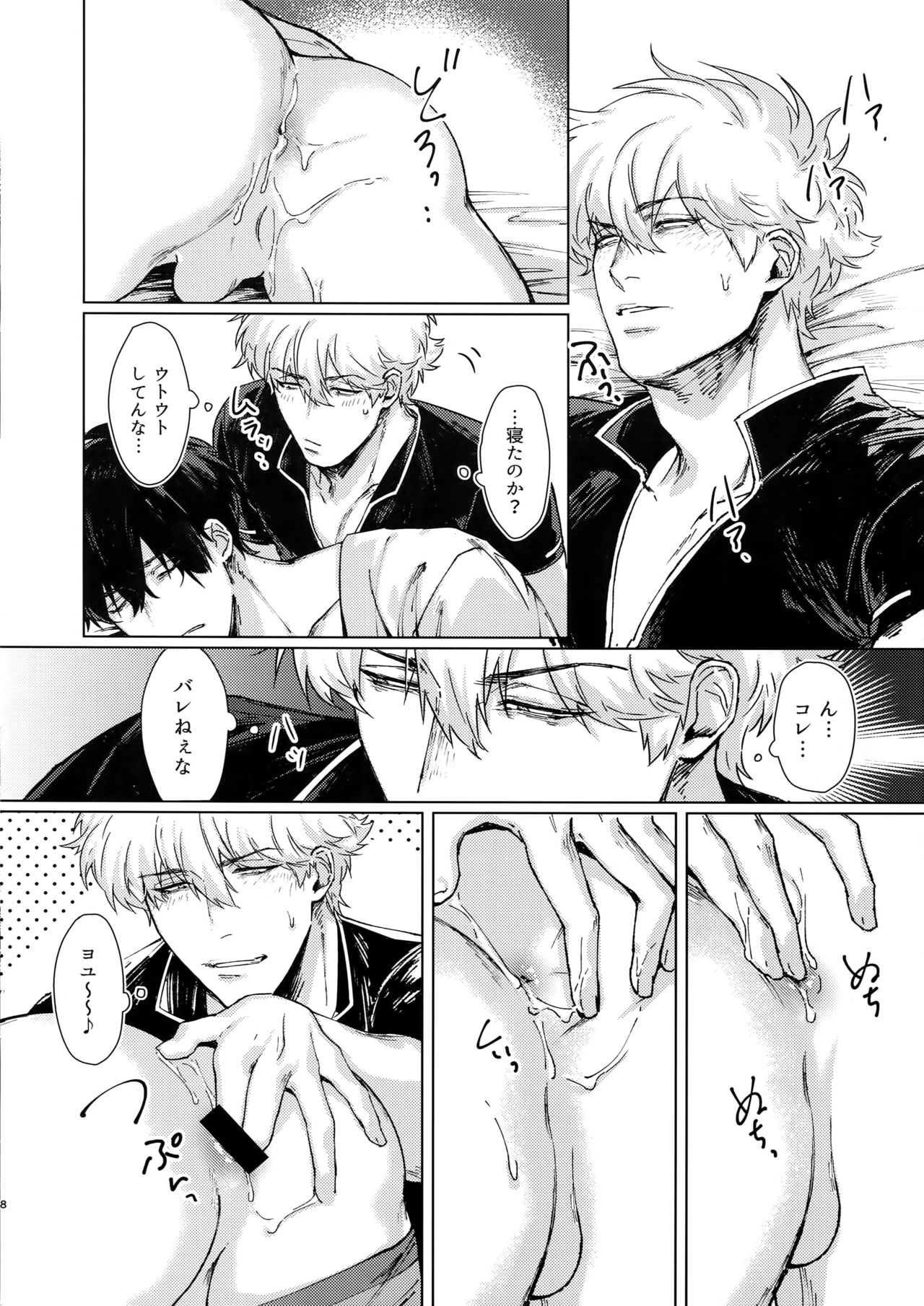 10.10 page 8 full