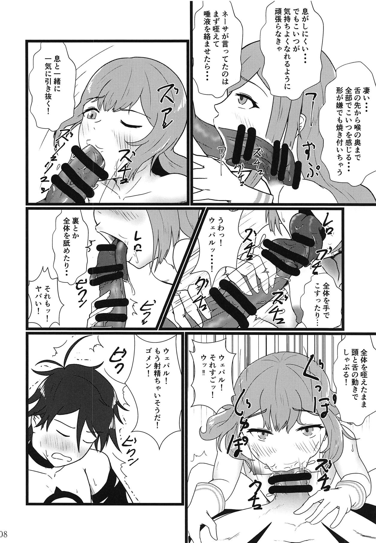 Yume dakara page 9 full