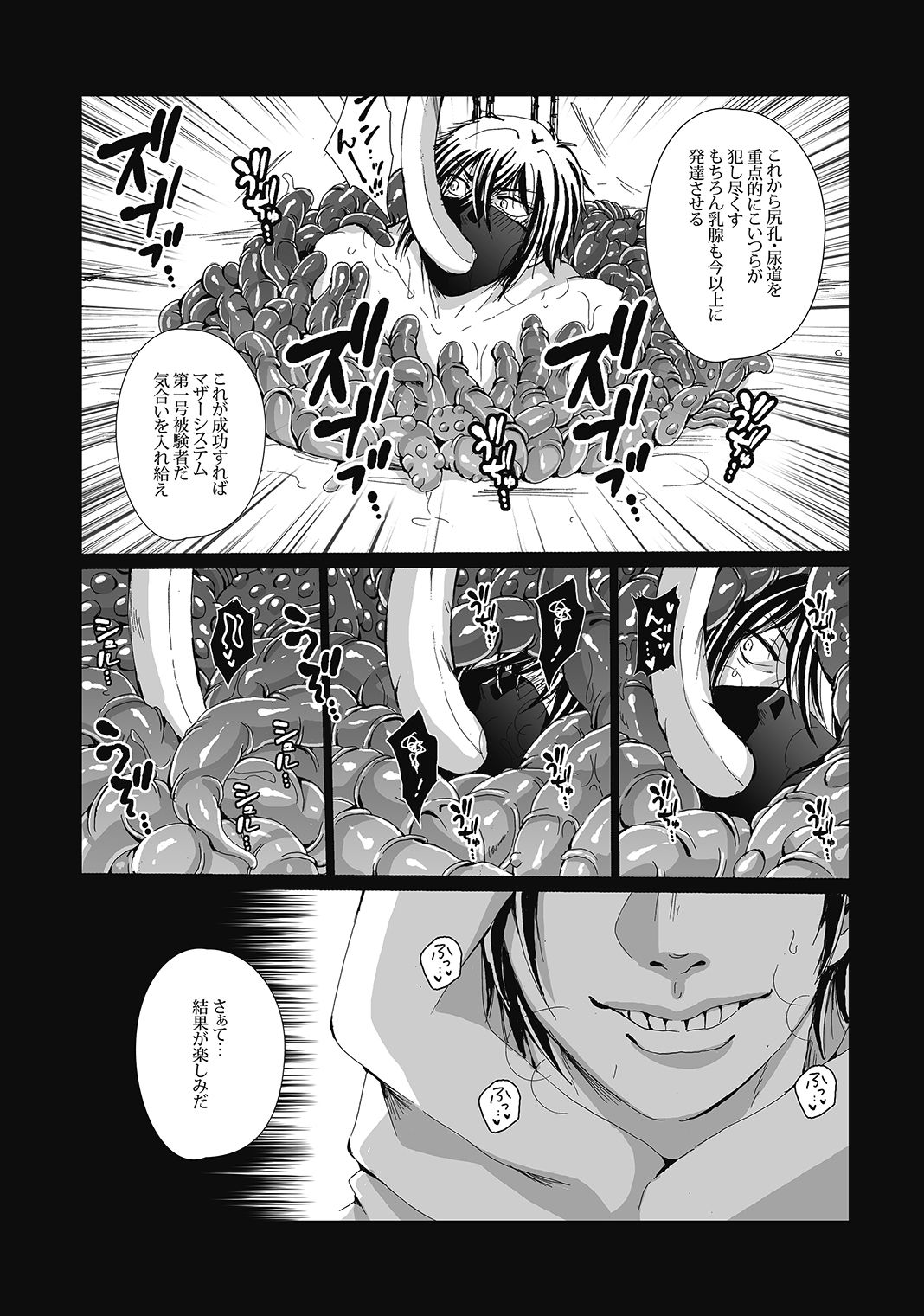 DLsite Girl's Maniax Anthology vol.4 -Dansei Ninshin/Danshi Jusei- page 11 full