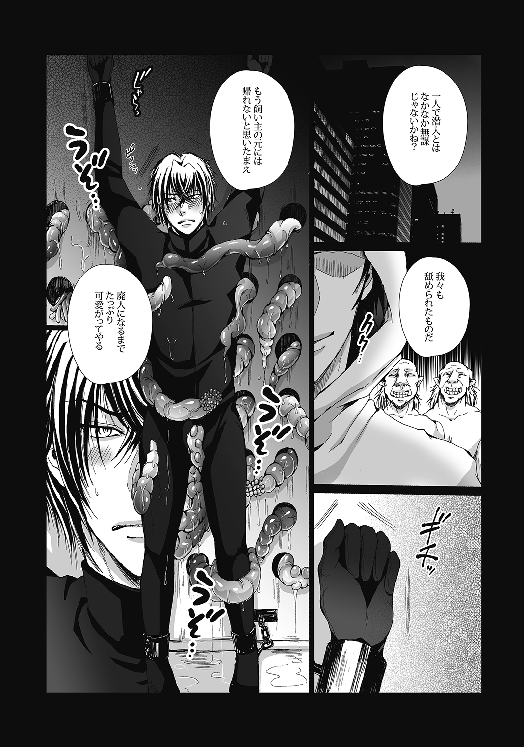 DLsite Girl's Maniax Anthology vol.4 -Dansei Ninshin/Danshi Jusei- page 4 full