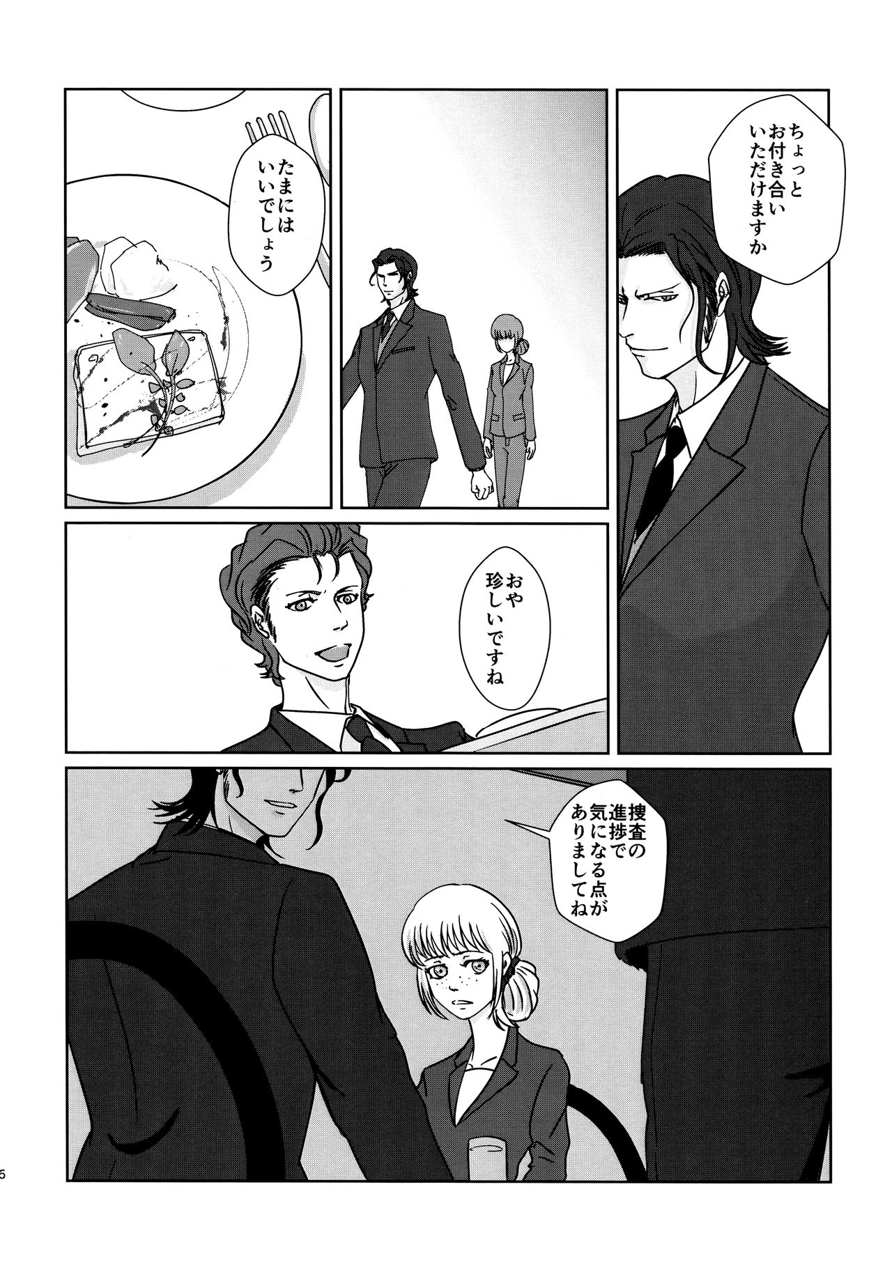 CHANGES page 5 full