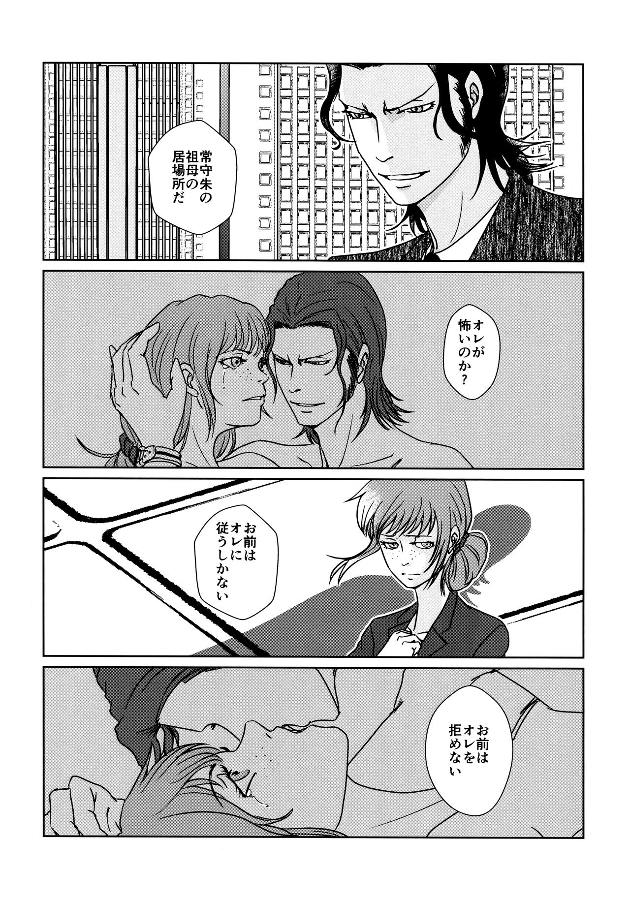 CHANGES page 7 full