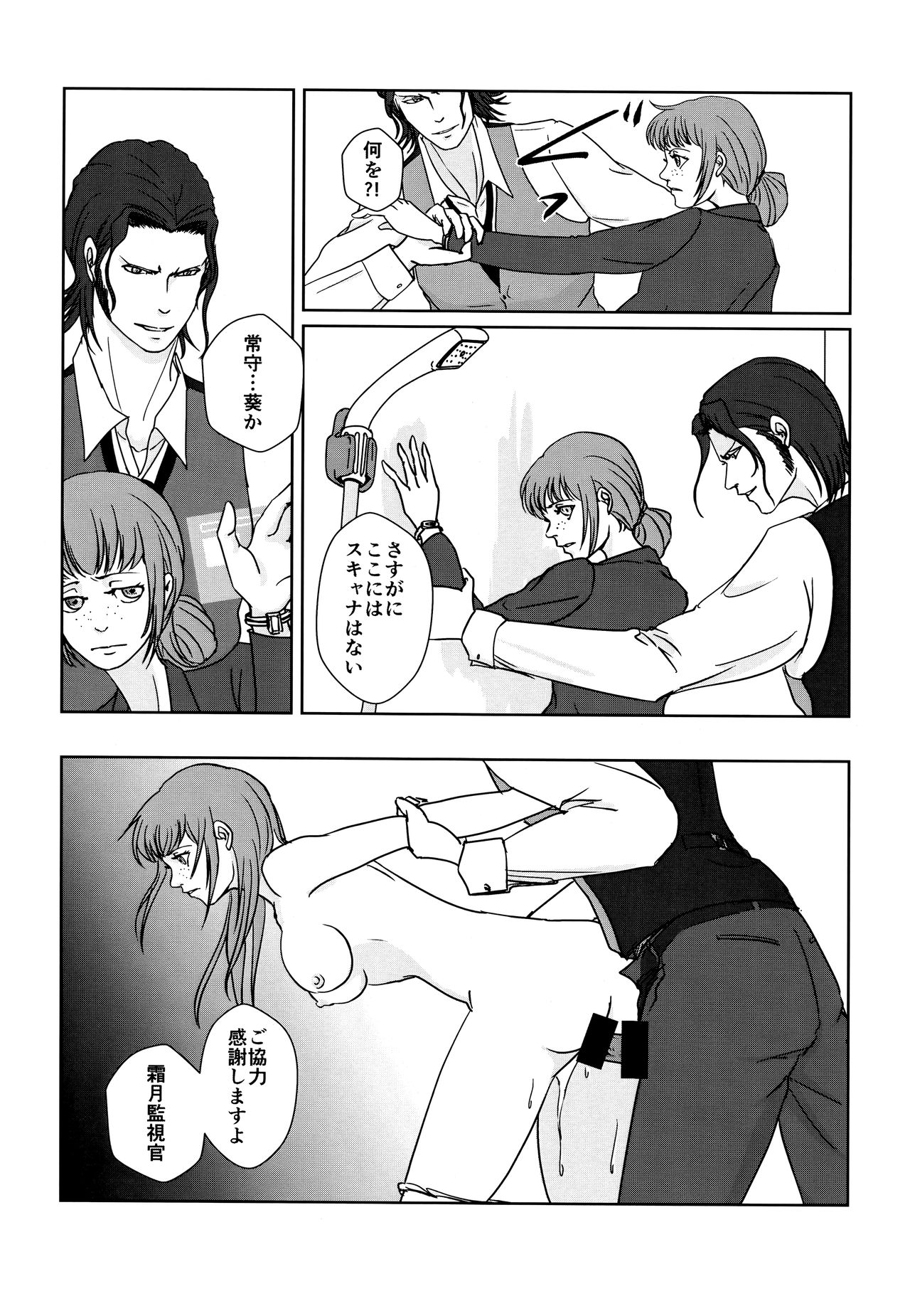 CHANGES page 8 full