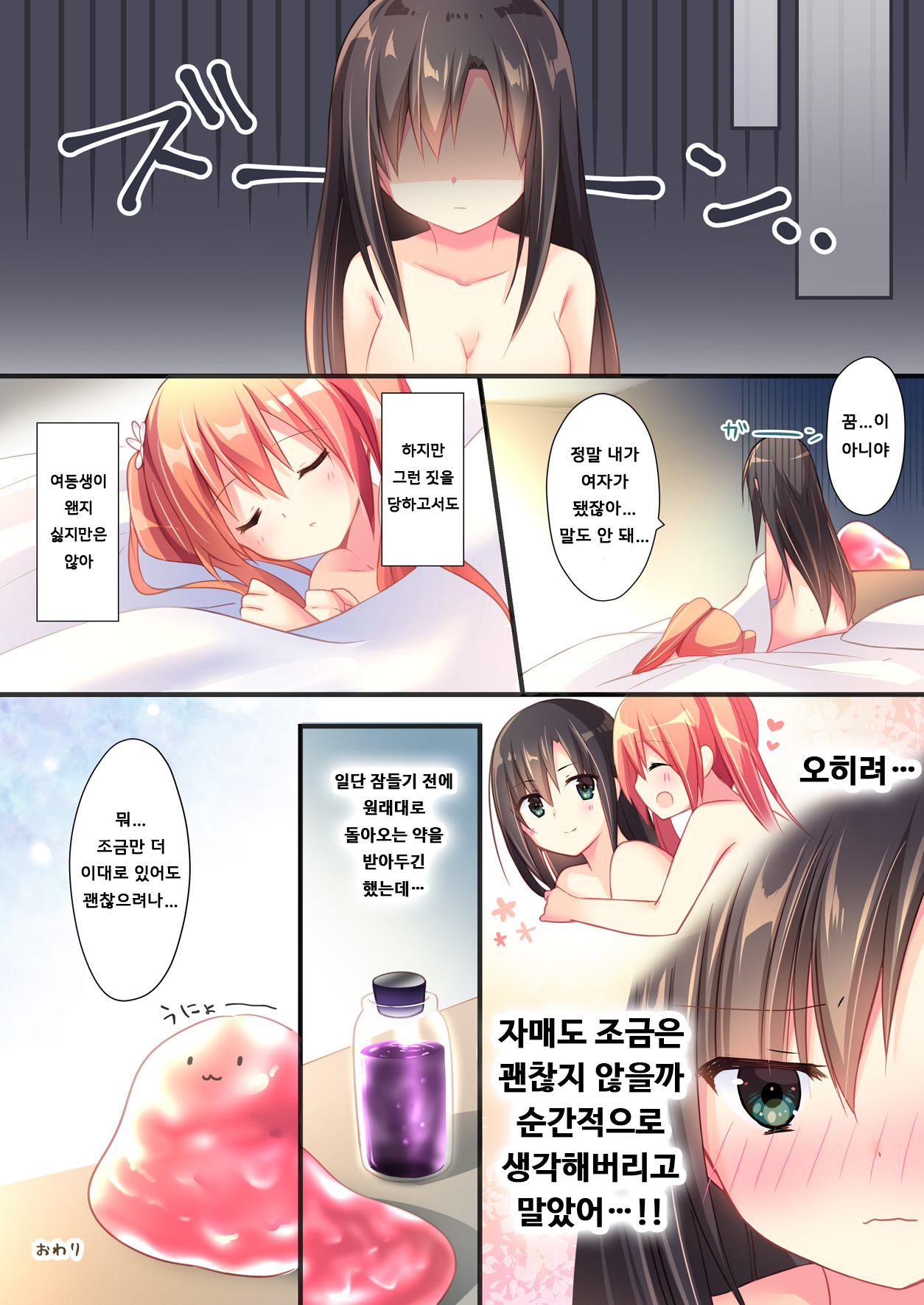 Nikusa Amatte Kawasa Hyakubai! | 미워할수록 귀여움도 100배! page 10 full